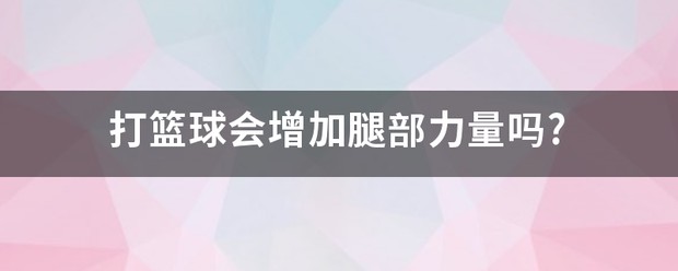 如何为篮球教练提供持续的专业辅导_1